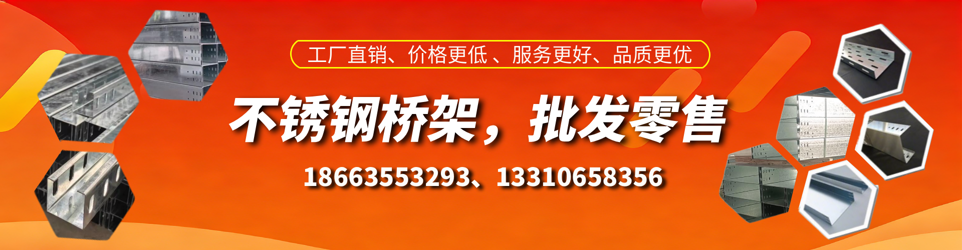南宁不锈钢桥架厂家
